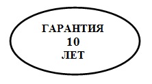 Гарантия на радиатор 10 лет